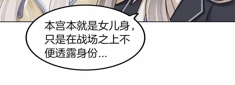 第8话 收获侍卫一枚 第39页