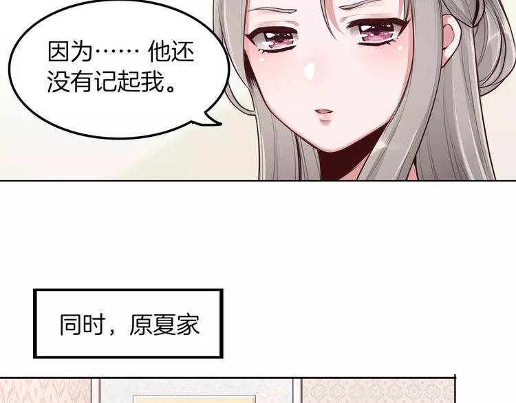 第8话 收获侍卫一枚 第44页