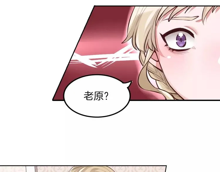 第8话 收获侍卫一枚 第46页