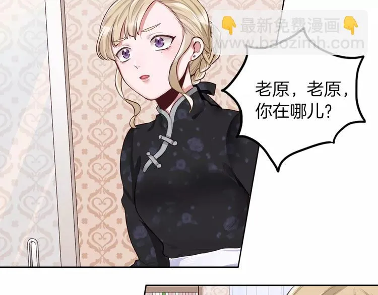 第8话 收获侍卫一枚 第47页