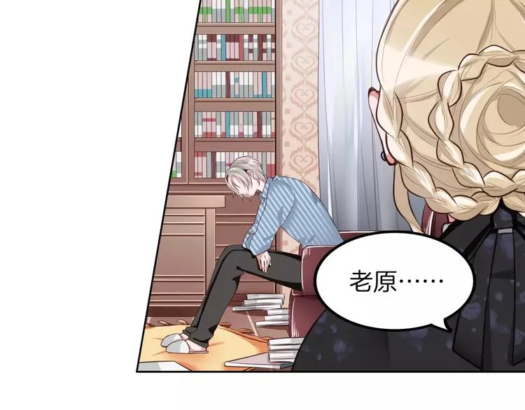 第8话 收获侍卫一枚 第48页