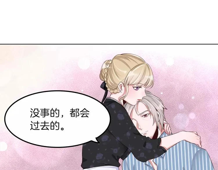 第8话 收获侍卫一枚 第49页