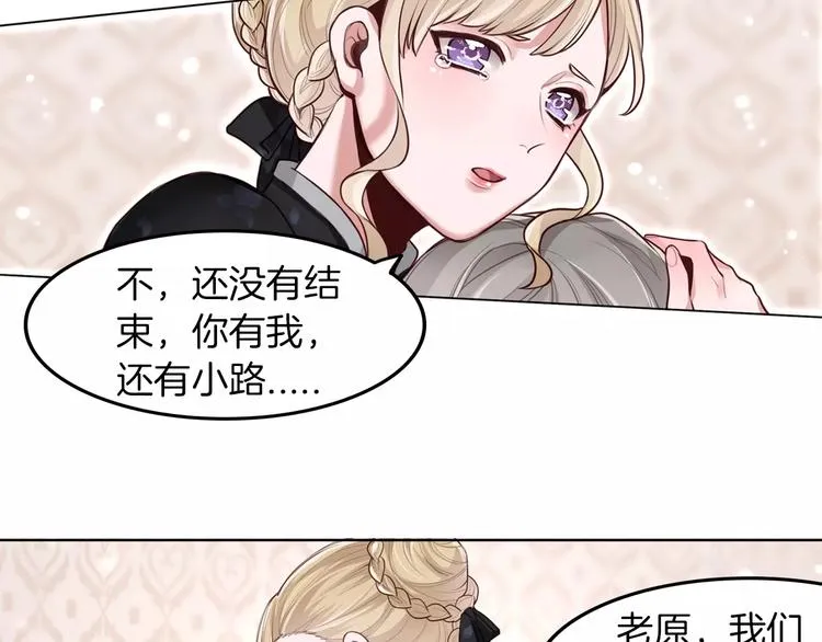 第8话 收获侍卫一枚 第51页