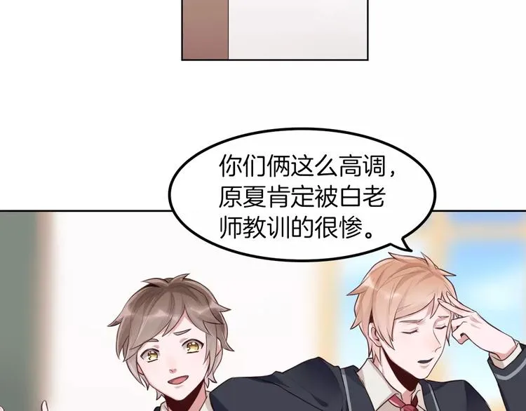 第8话 收获侍卫一枚 第54页