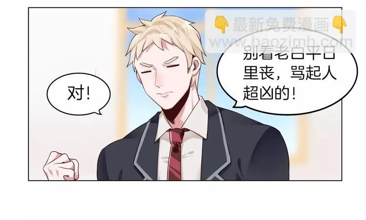 第8话 收获侍卫一枚 第56页
