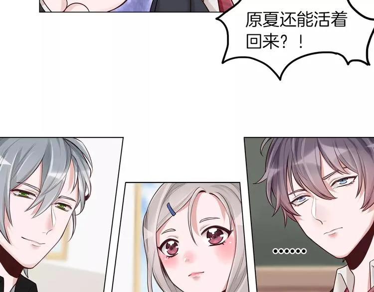 第8话 收获侍卫一枚 第61页