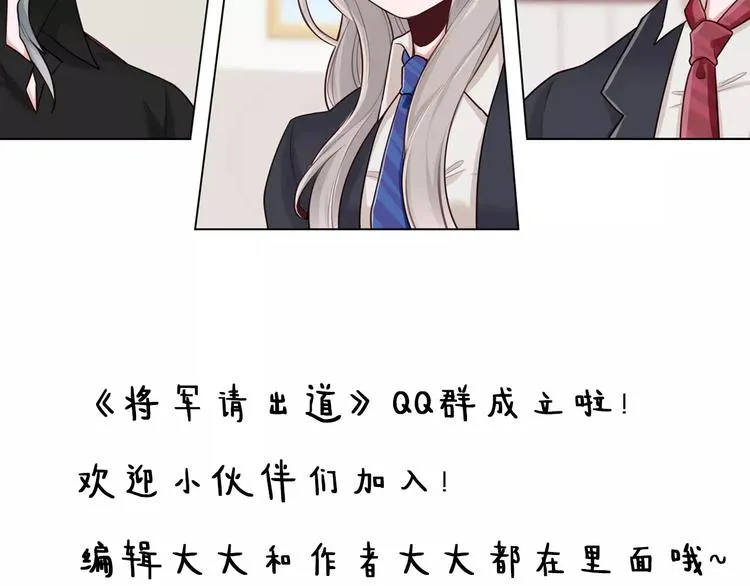 第8话 收获侍卫一枚 第62页