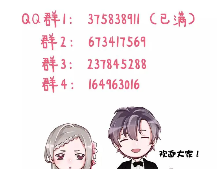 第8话 收获侍卫一枚 第63页
