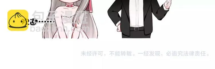第8话 收获侍卫一枚 第64页