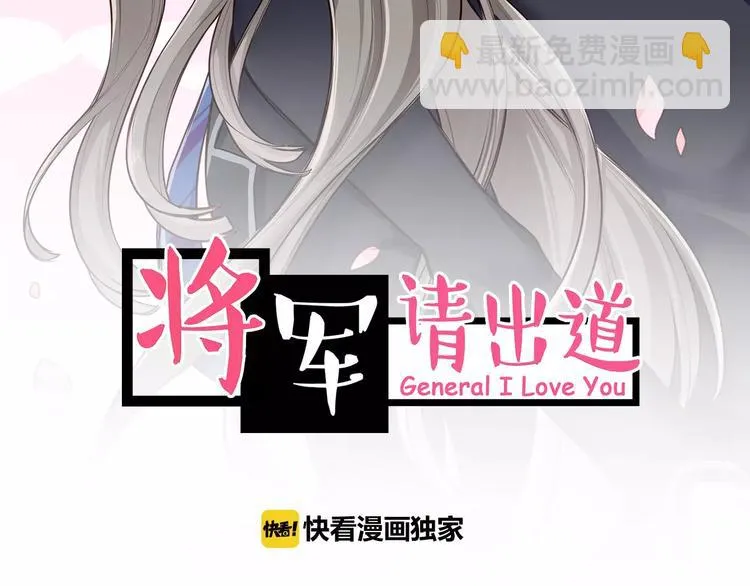第7话 公主没钱吃饭啦！ 第2页