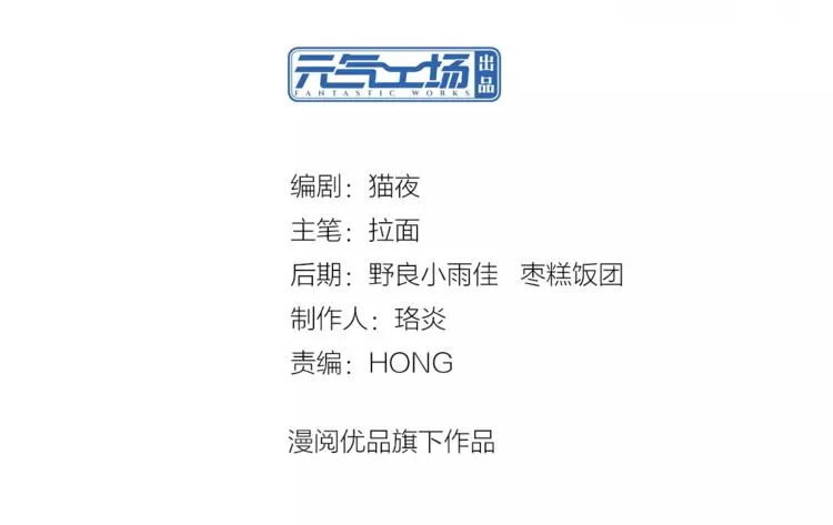 第7话 公主没钱吃饭啦！ 第3页