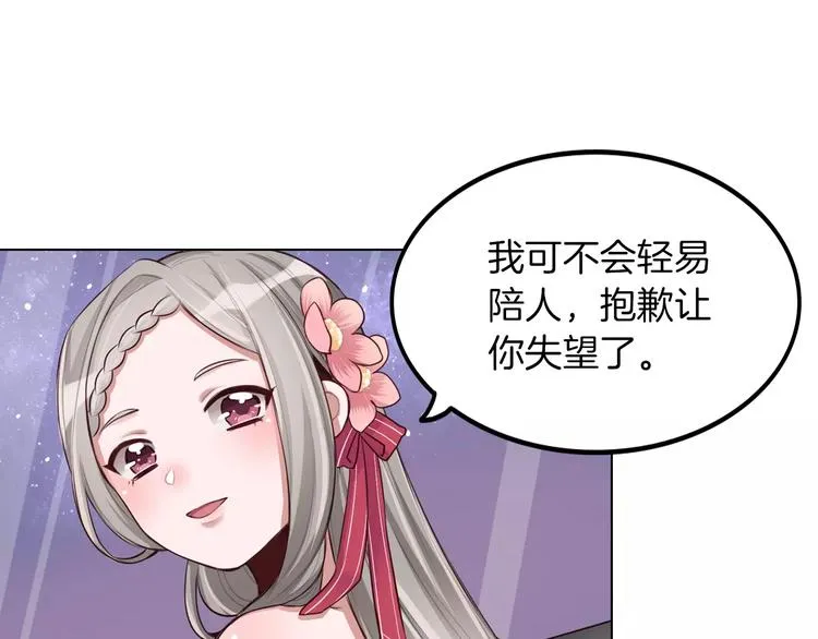 第7话 公主没钱吃饭啦！ 第7页