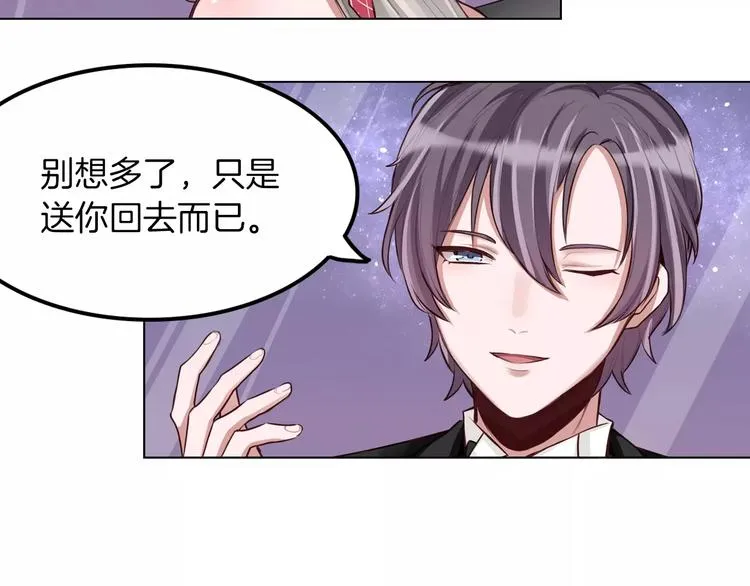 第7话 公主没钱吃饭啦！ 第8页
