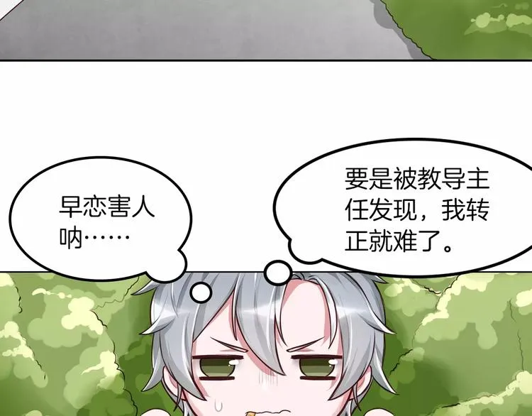 第7话 公主没钱吃饭啦！ 第12页