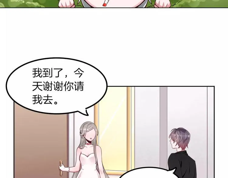 第7话 公主没钱吃饭啦！ 第13页