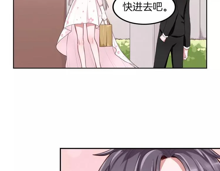 第7话 公主没钱吃饭啦！ 第14页