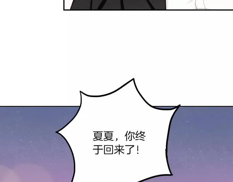 第7话 公主没钱吃饭啦！ 第16页