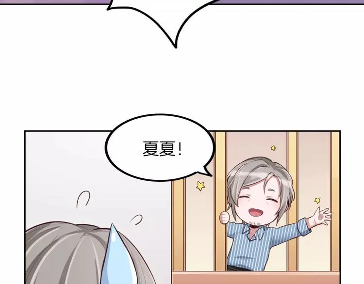 第7话 公主没钱吃饭啦！ 第17页