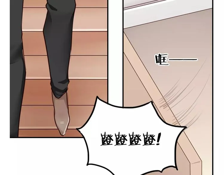 第7话 公主没钱吃饭啦！ 第21页