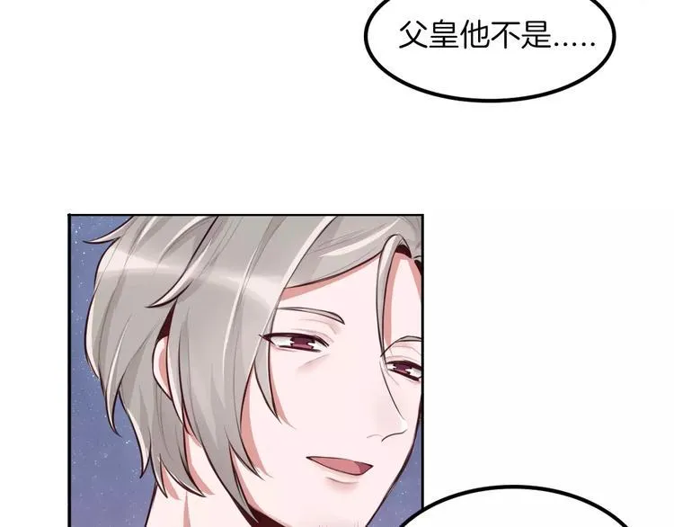 第7话 公主没钱吃饭啦！ 第28页