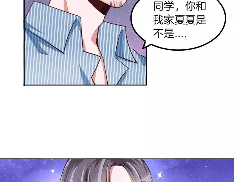 第7话 公主没钱吃饭啦！ 第29页