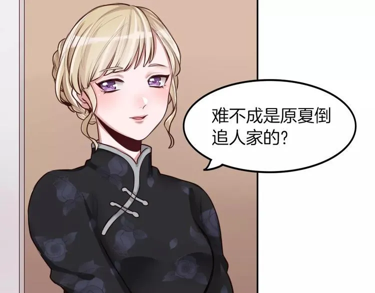 第7话 公主没钱吃饭啦！ 第31页
