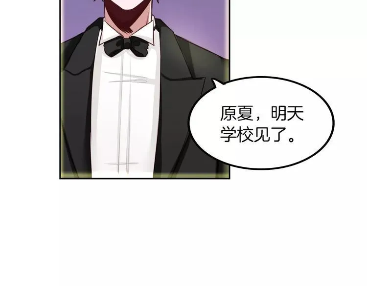 第7话 公主没钱吃饭啦！ 第35页