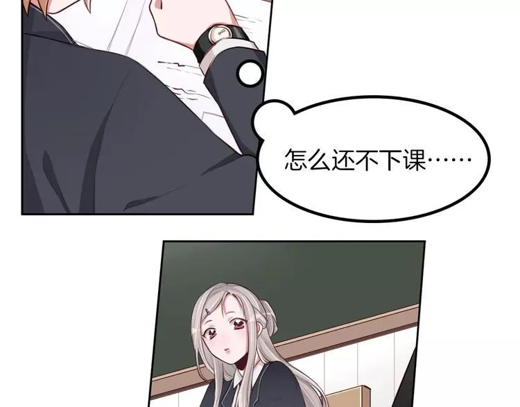 第7话 公主没钱吃饭啦！ 第38页