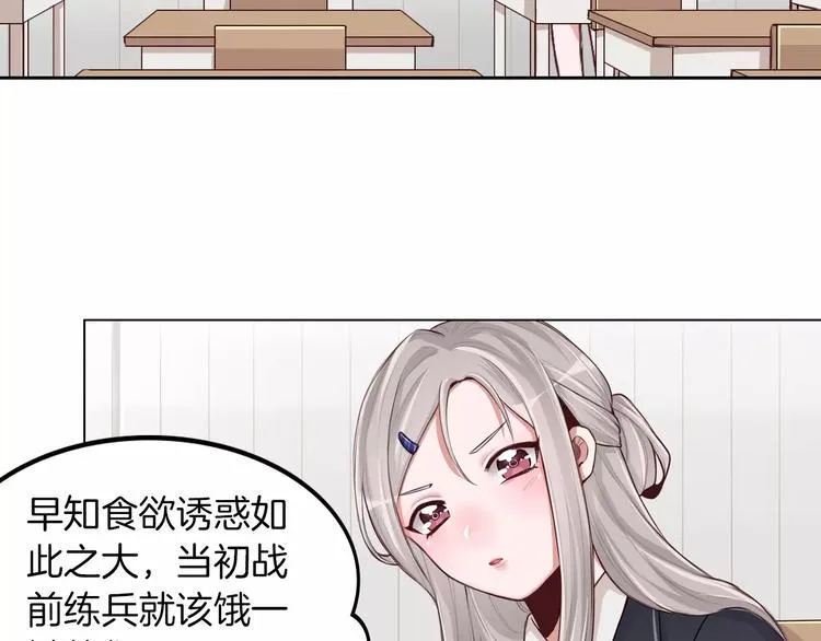 第7话 公主没钱吃饭啦！ 第42页