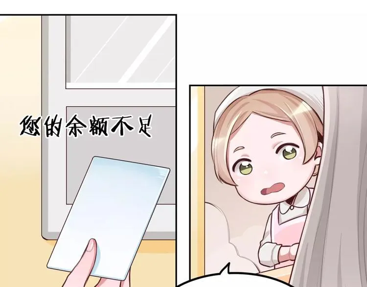 第7话 公主没钱吃饭啦！ 第45页