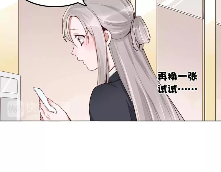 第7话 公主没钱吃饭啦！ 第47页