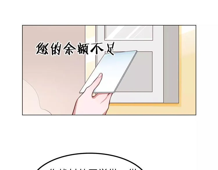 第7话 公主没钱吃饭啦！ 第48页