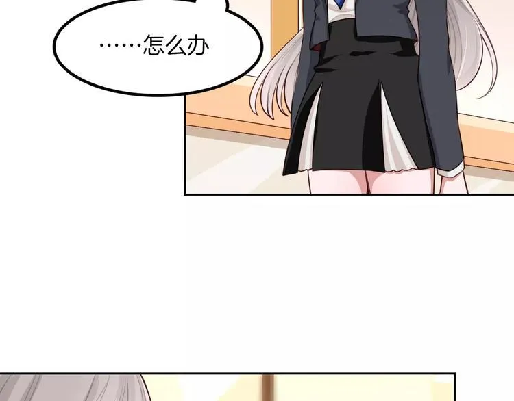 第7话 公主没钱吃饭啦！ 第51页