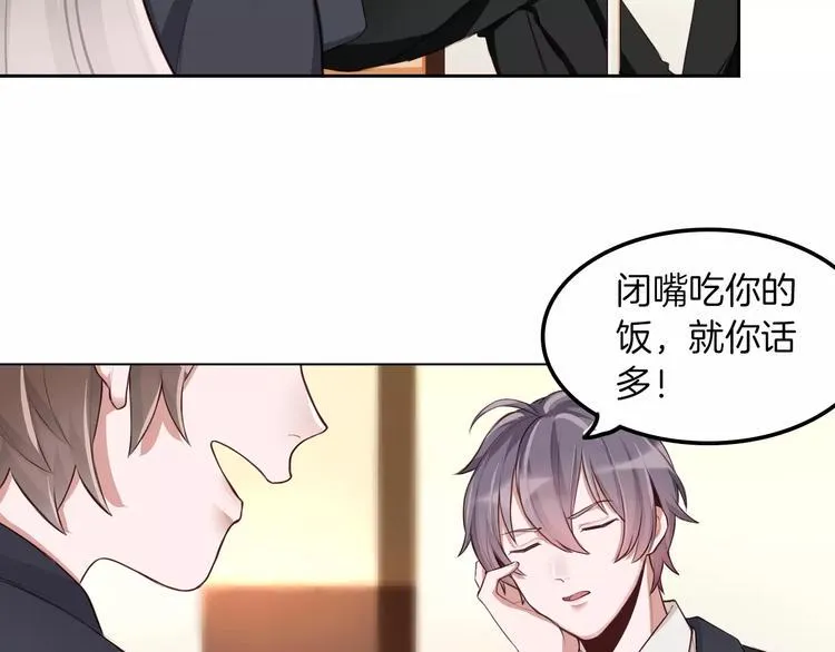 第7话 公主没钱吃饭啦！ 第53页