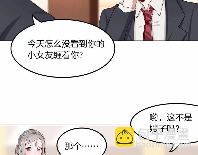 第7话 公主没钱吃饭啦！ 第54页