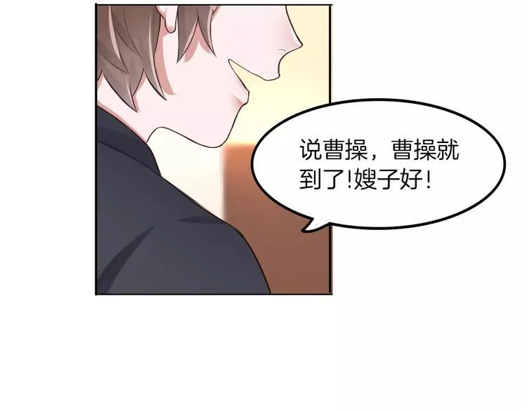 第7话 公主没钱吃饭啦！ 第56页