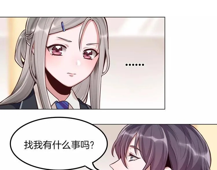第7话 公主没钱吃饭啦！ 第57页