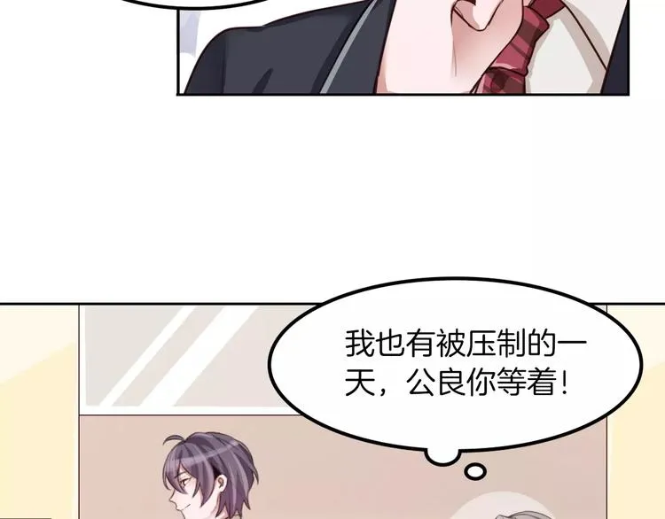 第7话 公主没钱吃饭啦！ 第69页