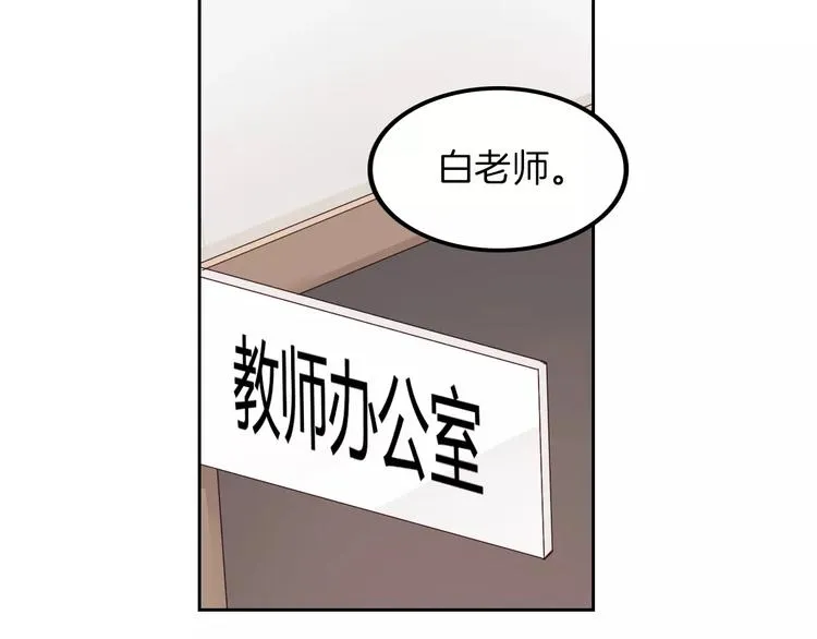 第7话 公主没钱吃饭啦！ 第72页