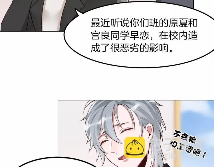 第7话 公主没钱吃饭啦！ 第74页