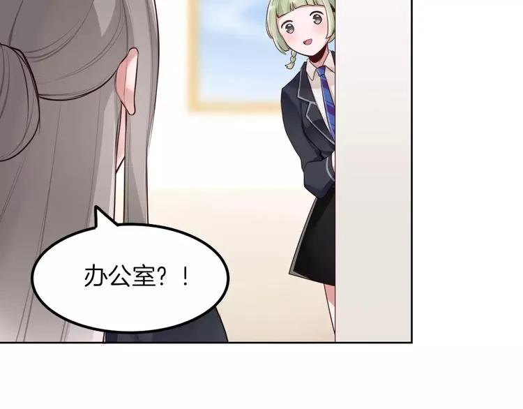 第7话 公主没钱吃饭啦！ 第78页