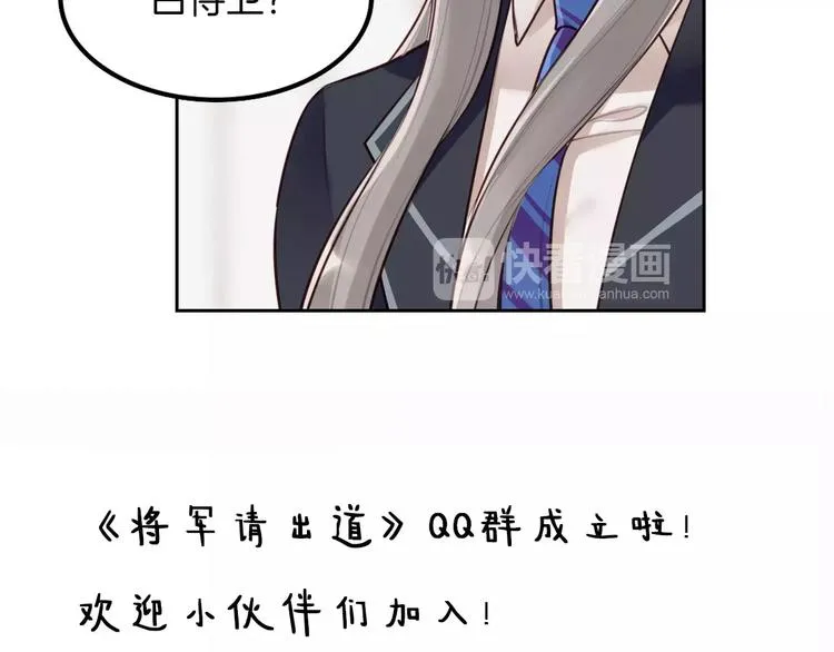 第7话 公主没钱吃饭啦！ 第80页