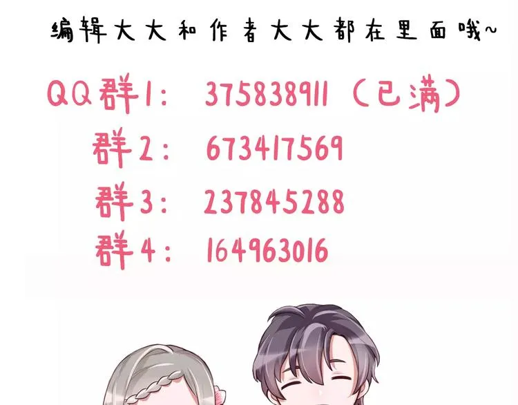 第7话 公主没钱吃饭啦！ 第81页