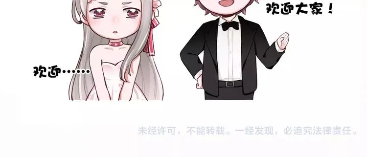 第7话 公主没钱吃饭啦！ 第82页