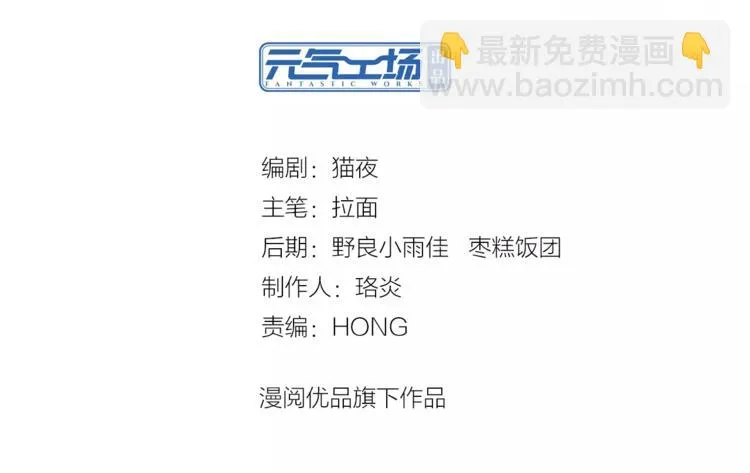 第6话 直接见家长？！ 第3页