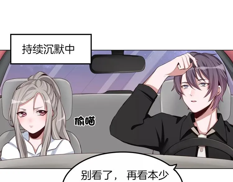 第6话 直接见家长？！ 第4页