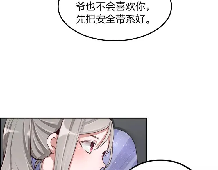 第6话 直接见家长？！ 第5页