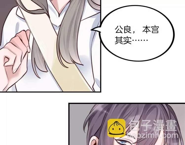 第6话 直接见家长？！ 第13页