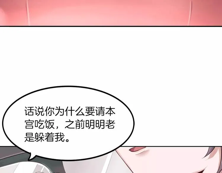 第6话 直接见家长？！ 第17页