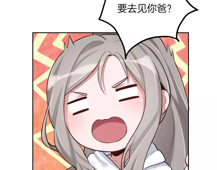 第6话 直接见家长？！ 第21页